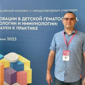 Специалист ТОДКБ принял участие в работе всероссийского конгресса