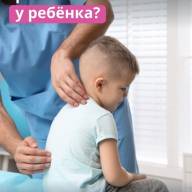 Правильная осанка – основа здоровья детей