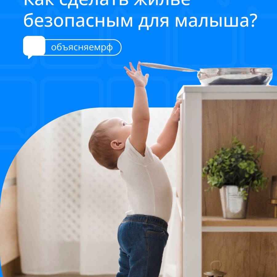 Как предотвратить несчастные случаи с детьми?