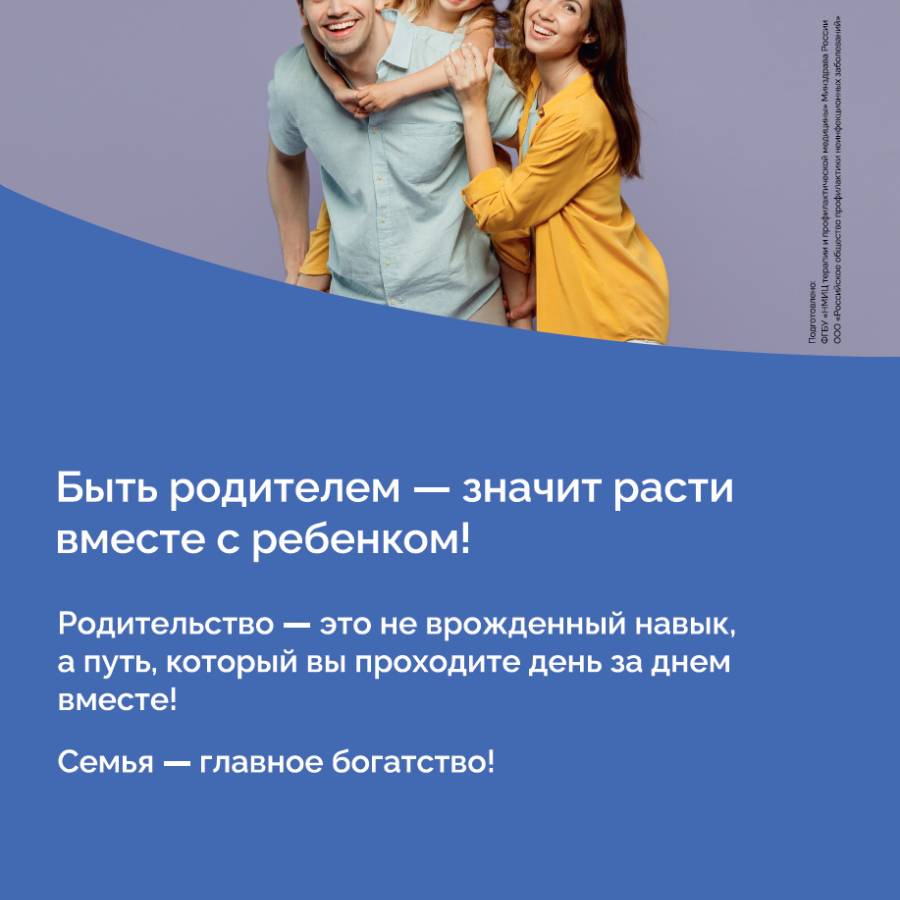 С 30 марта по 5 апреля - Неделя здоровья матери и ребёнка.