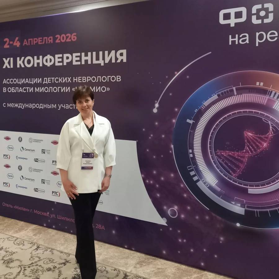 XI научно-практическая конференция ассоциации детских неврологов в области миологии «Фокус на результат»