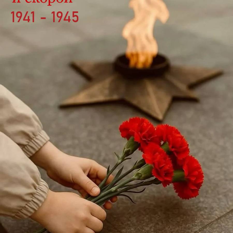 Свеча памяти