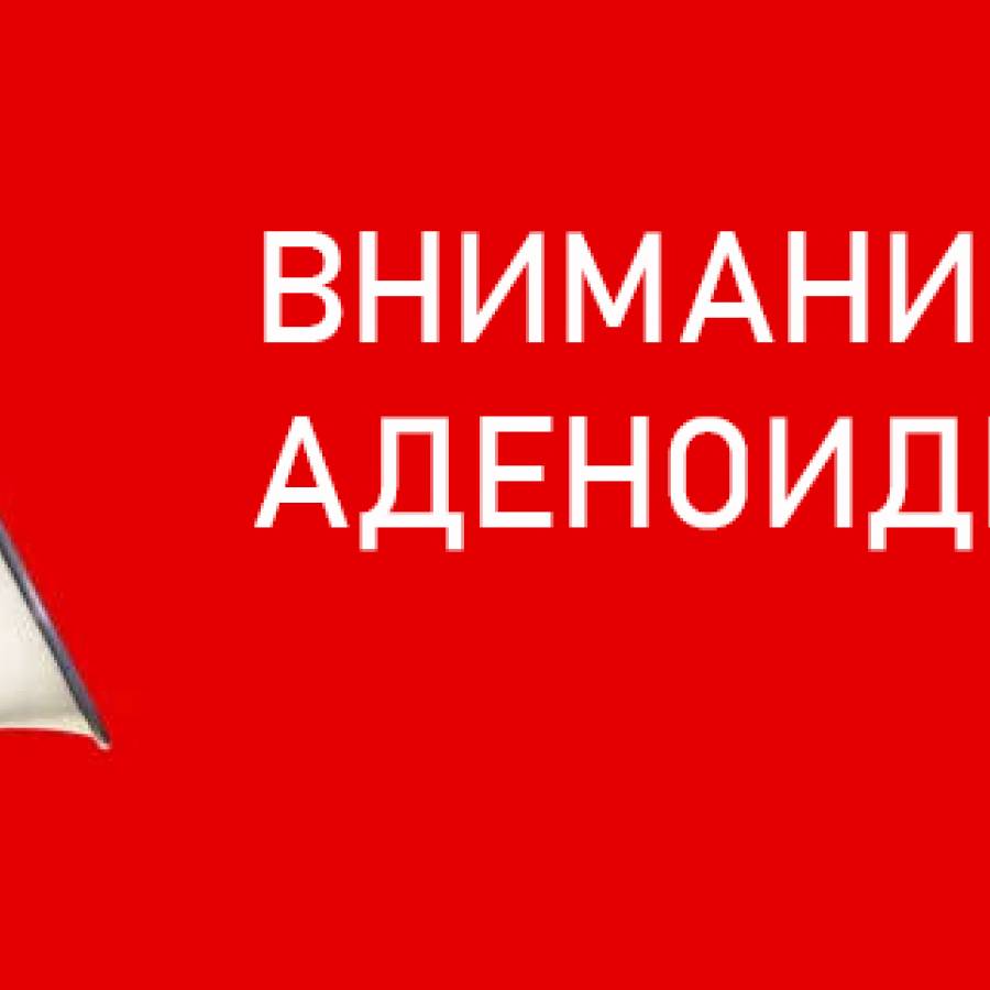 Эффективное и безопасное лечение