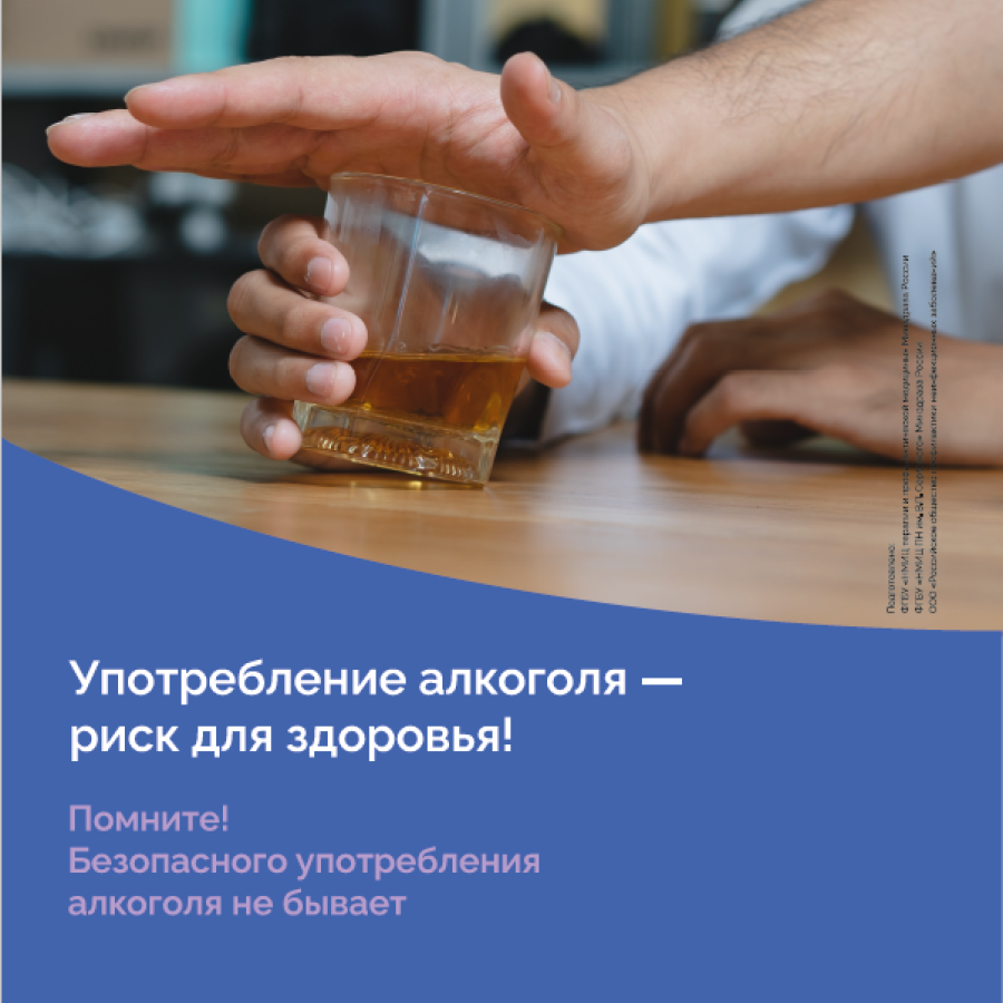 Неделя отказа от алкоголя 