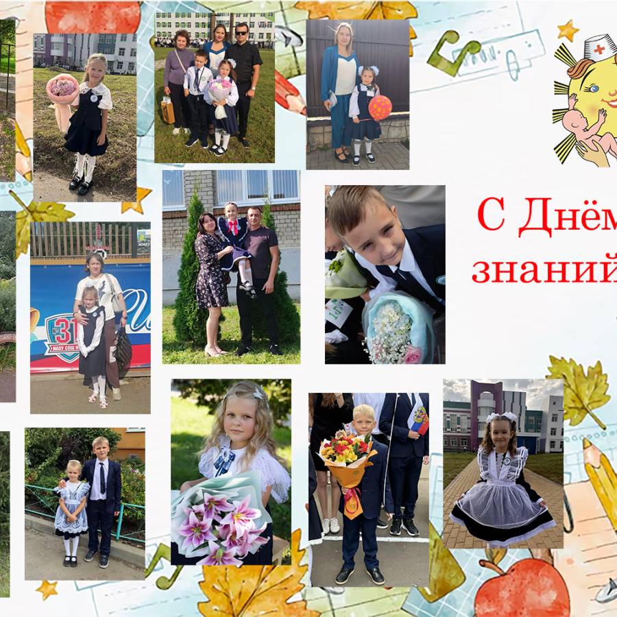 В первый класс с поддержкой профсоюза ТОДКБ