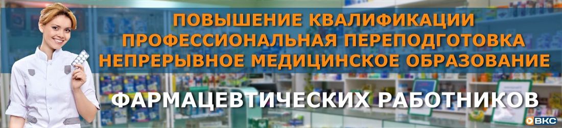 Description: Z:\Загузова Т.А\от Загуменновой В.А.ая папка\farmaciya.jpg